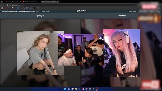 ХАЗЯЕВА, БУСТЕР И САТИР ВЫБИРАЮТ САМУЮ КРАСИВУЮ СТРИМЕРШУ 🔥 смотреть онлайн