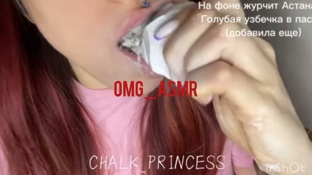 Сухой мел с пастой смотреть онлайн