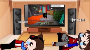 реакция компота и фиксая на тик ток. 🌺1 часть🌺