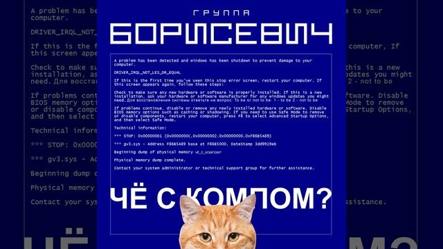 Чё с компом смотреть онлайн
