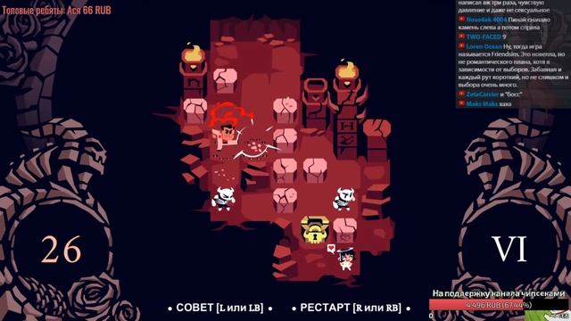 Прохождение Helltaker