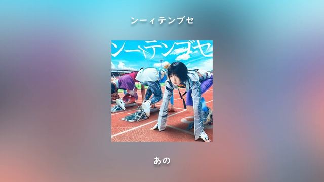 [𝐏𝐥𝐚𝐲𝐥𝐢𝐬𝐭] 남들과 다르니까 평범한 거야ㅣあの(아노)ㅣJ-POP смотреть онлайн