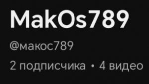 КАК ПОСМОТРЕТЬ МОИ ПРЕДЫДУЩИЕ РОЛИКИ?