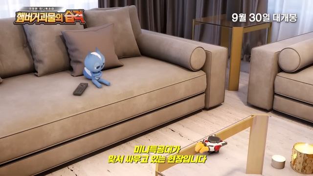 [극장판 미니특공대] 햄버거괴물의 습격! 9월 30일 대개봉! смотреть онлайн