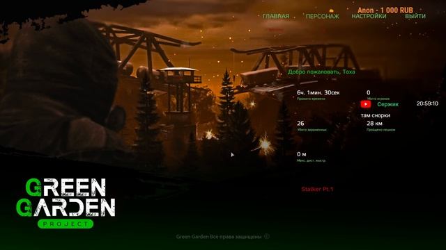 DayZ - |PVE|GreenGarden_Zone (4 день)  Лаборатория х16 - Мёртвый город