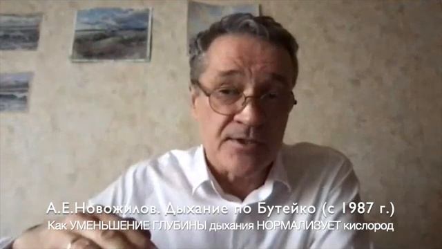 Дыхание по БУТЕЙКО. Упражнения 2, 3, 4, 5. Техника и ошибки смотреть онлайн