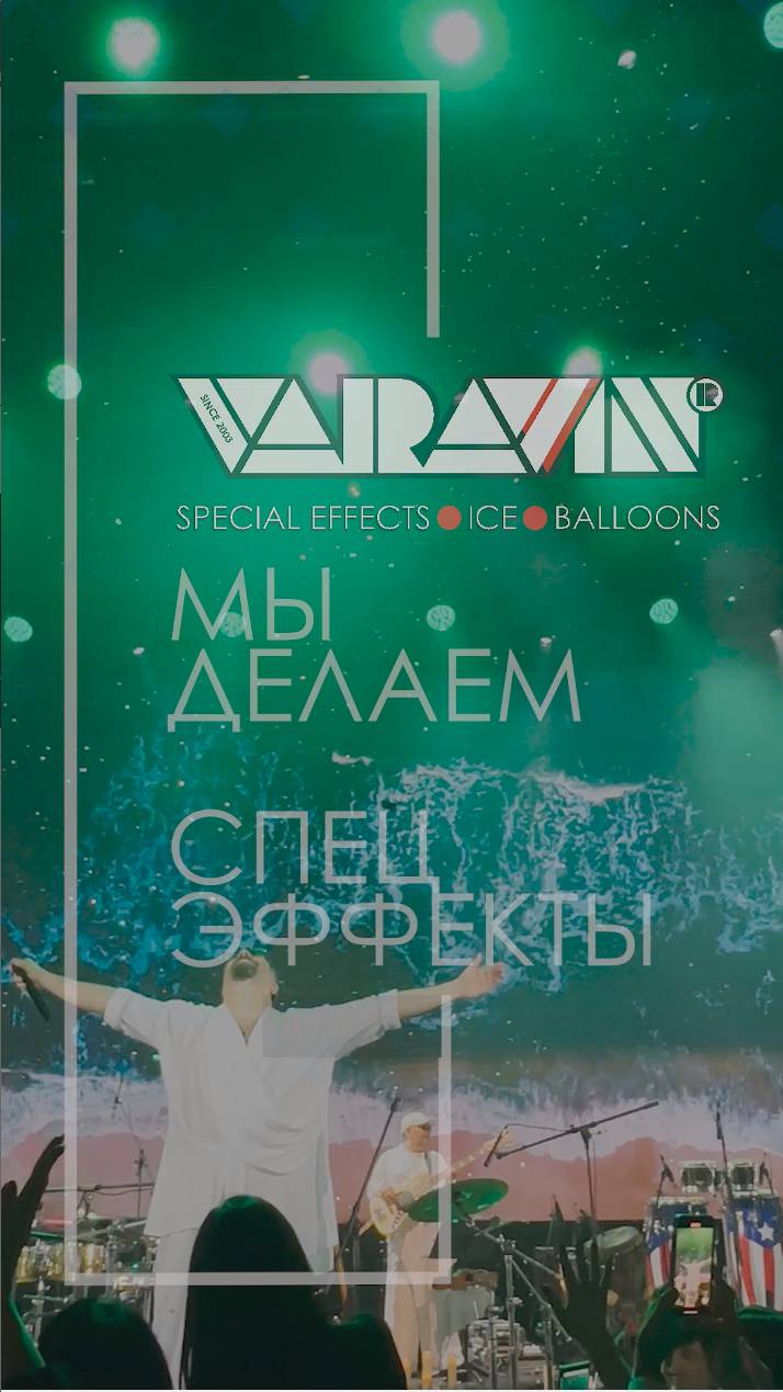 Алексей Чумаков - Увезу тебя на море. 2 января 2025 Роза холл