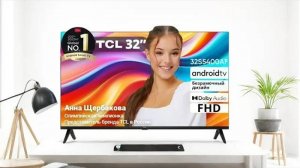✨ Обзор SMART TV, HDR10, ANDROID TV, TCL 32S5400A ✨