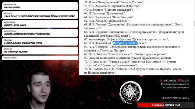 Список Храброва /  обсуждаем френдов и врагов Поэсофии