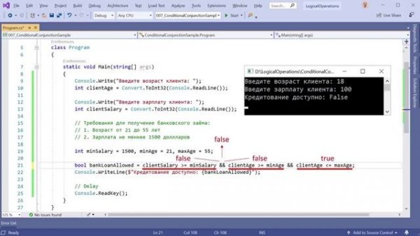 17 Логические операторы