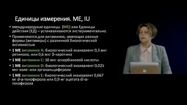 2 История открытия и изучения витаминов Нормы потребления смотреть онлайн