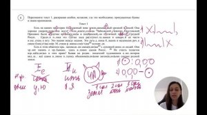 Разбор 1 задания ВПР 7 класс русский язык 2024