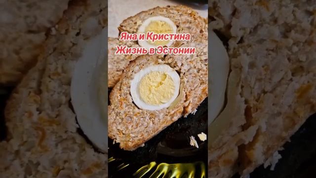 #мяснойрулетрецепт #рецептмяснойрулетсяйцом #рецептыэстонскойкухни #пиккпойс #pikkpoiss смотреть онлайн