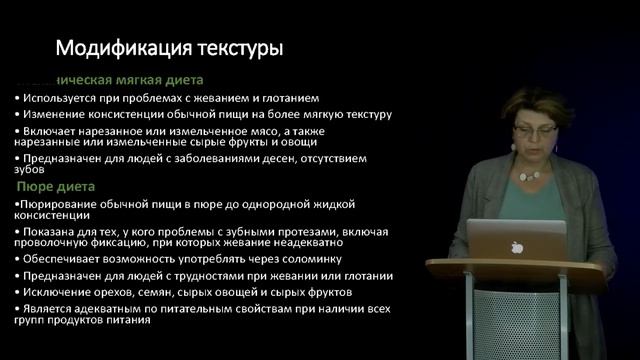 22 Лечебное питание Система лечебных диет, диетотерапии в других странах смотреть онлайн