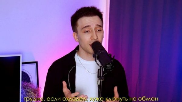 James Arthur - Impossible (russian cover ▫ на русском)