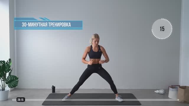 30-минутная тренировка — Кардио-тренировка для всего тела, без оборудования, без повторений смотреть онлайн