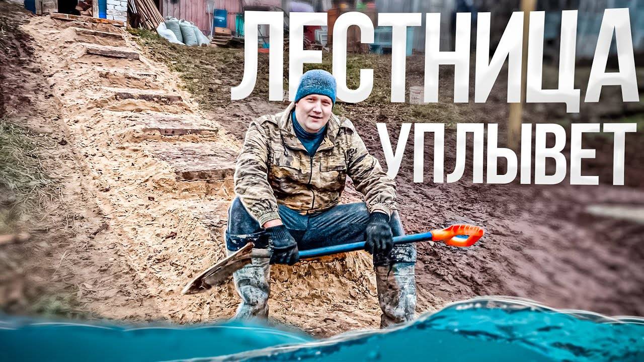 Построили лестницу, которая умеет плавать Дом на горе! смотреть онлайн