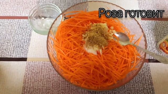 МОРКОВЬ ПО-КОРЕЙСКИ смотреть онлайн