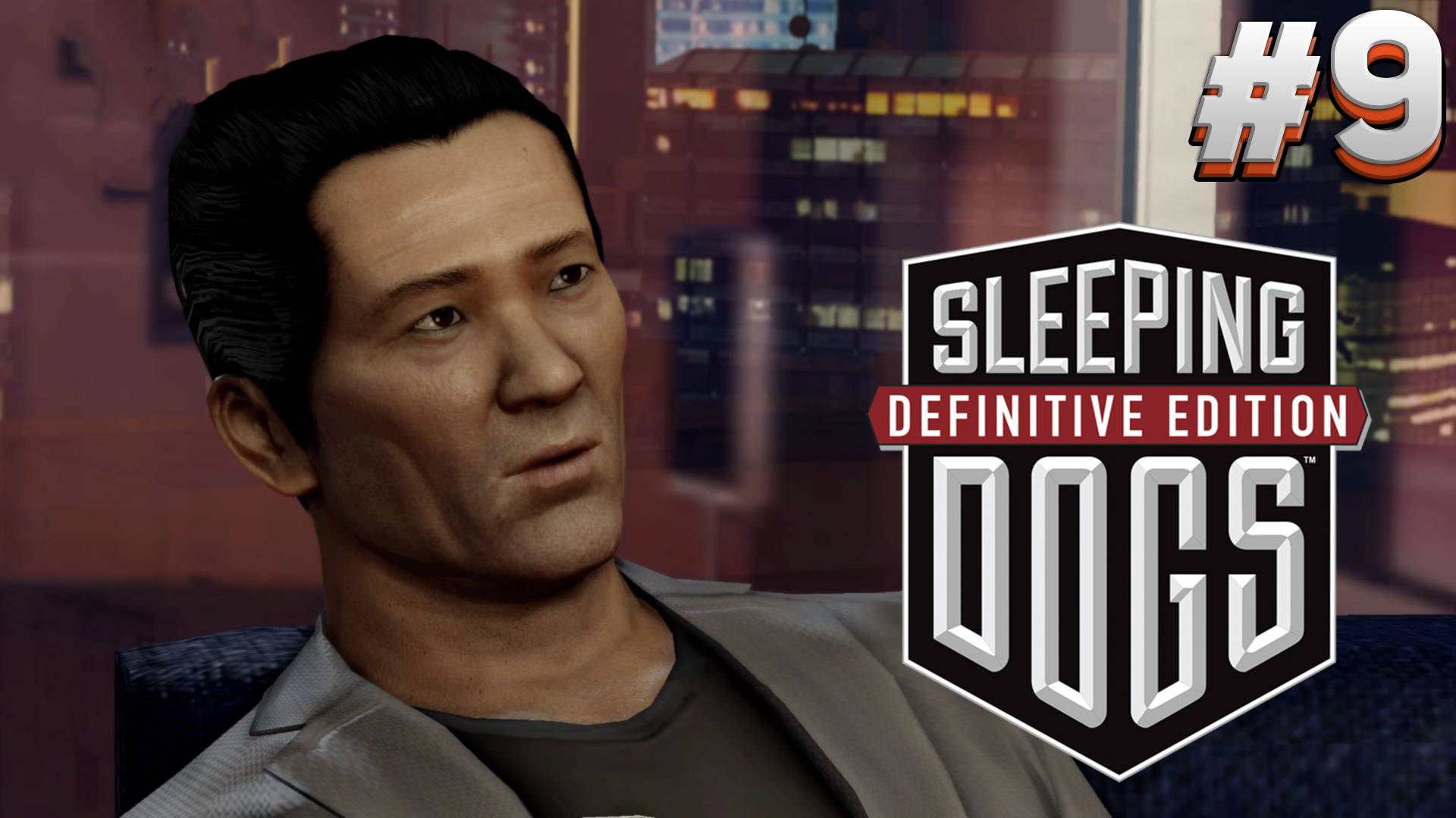 ПОДСТАВА ПОДСТАВ Sleeping Dogs #9 смотреть онлайн