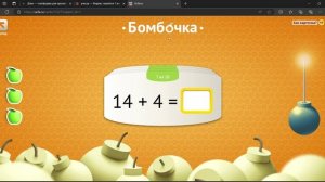 УЧИ РУ МАТЕМАТИКА РЕШЕНИЕ КАРТОЧКИ