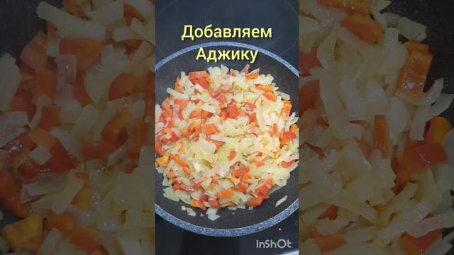 Харчо#shorts#рецепт#еда смотреть онлайн