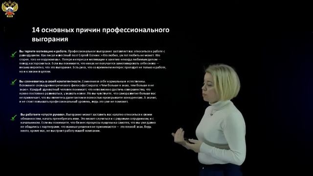 10 Профессиональное выгорание смотреть онлайн