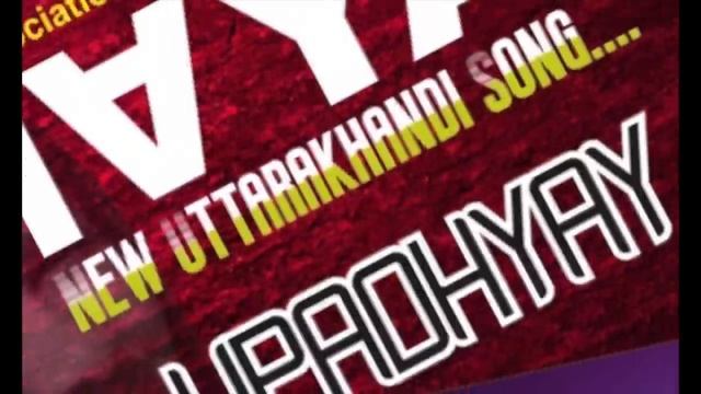 Haye Kakdi Jhilma | Maya Upadhyay | Official Song 2018 смотреть онлайн