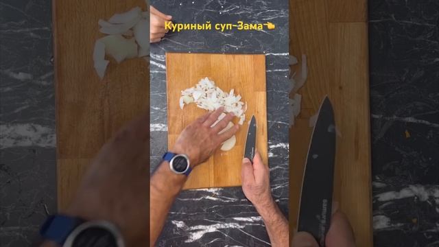 Куриный суп-Зама👌 #еда #рецепты #вкусноиполезно #рецепт #домашняякухня #готовимдома #кулинария смотреть онлайн