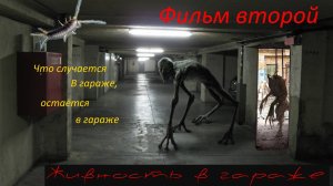 Ремонт гаража: 1 сезон / 2 серия. Разруха!