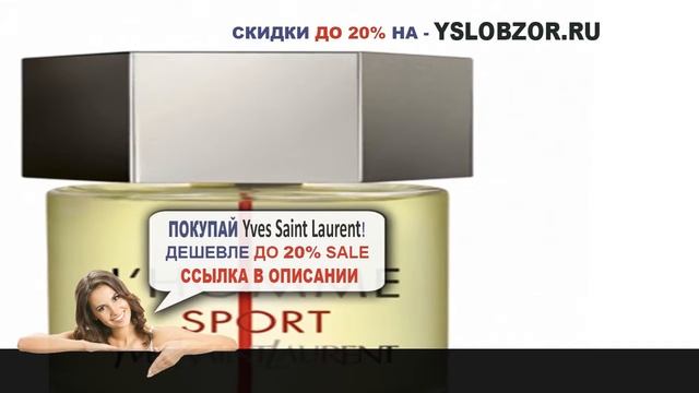 YSL ТУАЛЕТНАЯ ВОДА // L'HOMME SPORT // Yves Saint Laurent // Отзывы // Обзор смотреть онлайн