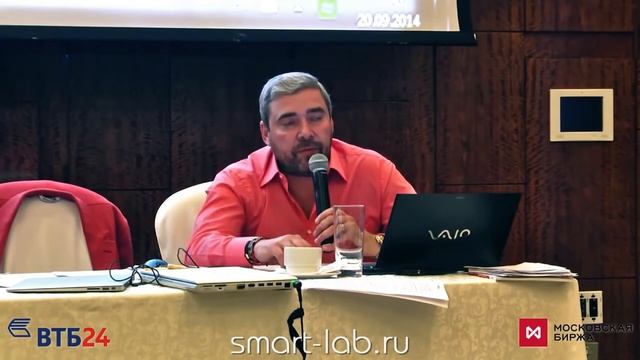 Известный успешный трейдер Александр Герчик на конференции Smart lab Торговая с смотреть онлайн
