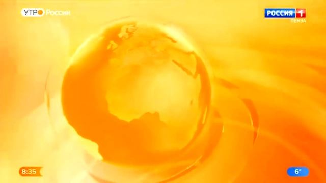 Заставка программы "Вести. Пенза. Утро" (Россия-1 - Пенза, 2023-н.в.) Оранжевая смотреть онлайн