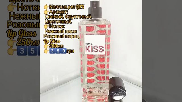 Kiss Victoria's Secret смотреть онлайн