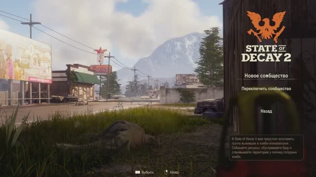 State of Decay 2 Juggernaut Edition чит трейнер смотреть онлайн
