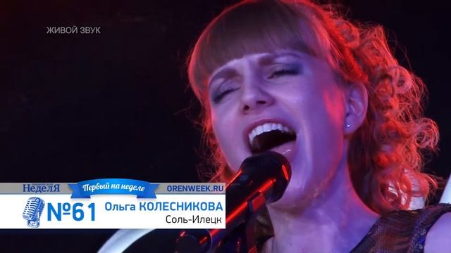 №61 Ольга Колесникова смотреть онлайн