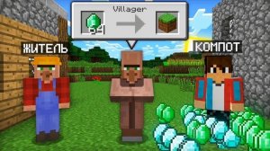 Смешная песня компота Майнкрафт