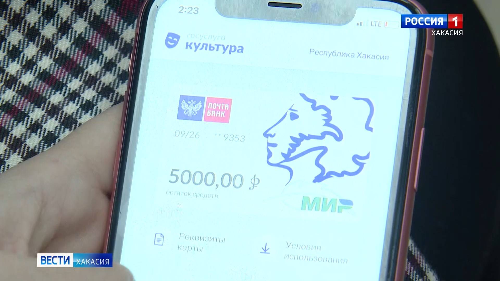 Владельцев Пушкинской карты ждёт пополнение смотреть онлайн