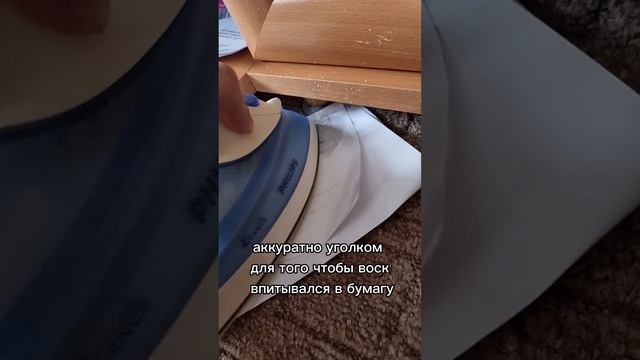 ПОЛЕЗНОСТИ. Как отчистить воск с ковра. Новогодняя актуалочка. смотреть онлайн