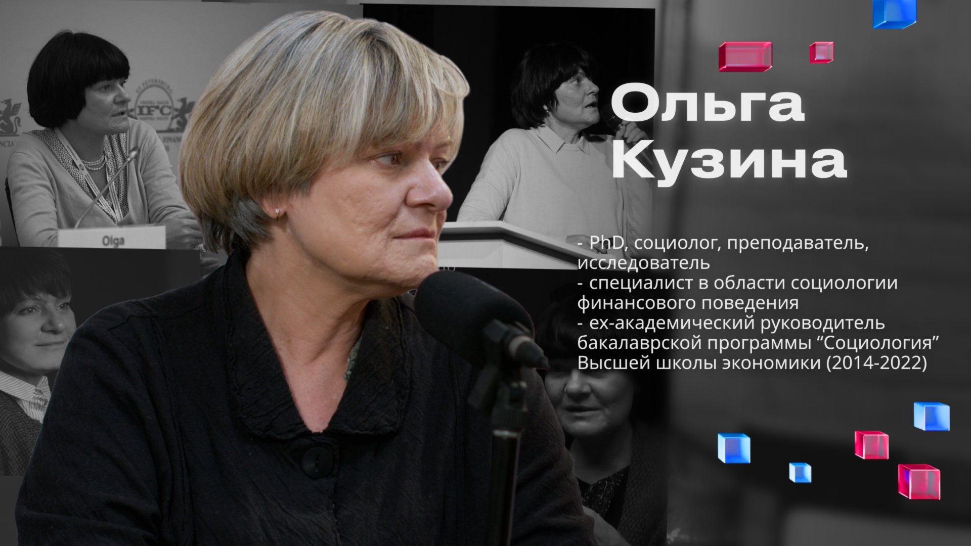 Ольга Кузина: "Когда ты обучаешь ребёнка, его надо вовремя отпустить"