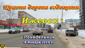 улица Металлистов Дерябина Милиционная Металлургов Горького Нижняя Ижевск Пушкинская 6012025 г.