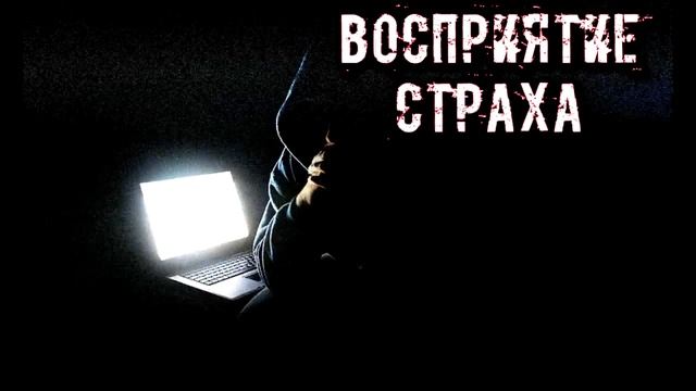 Авторская страшная история - Очнись - ужасы, мистика смотреть онлайн