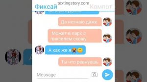 Шип компота и фиксая