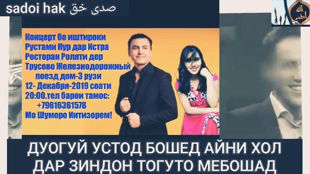 Радия Ба сайд мукарам(макарон) смотреть онлайн