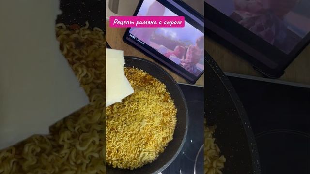 Рецепт рамена #ramen #ramennoodles смотреть онлайн