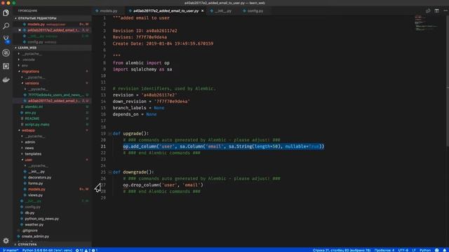 78. Добавим поле в модель User смотреть онлайн