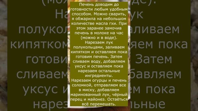 Салат Пассажирский смотреть онлайн