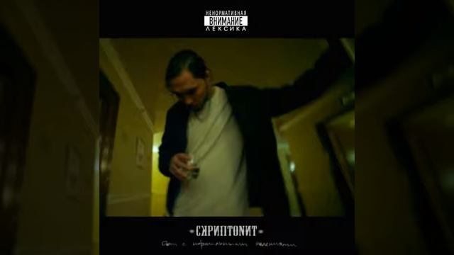 Скриптонит Танцуй сама 2015 смотреть онлайн