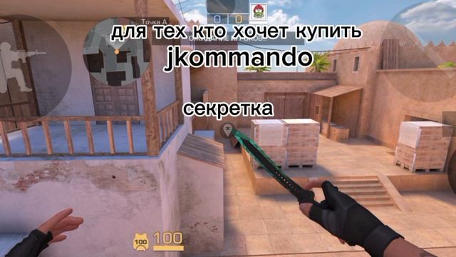 обзор Jkommando