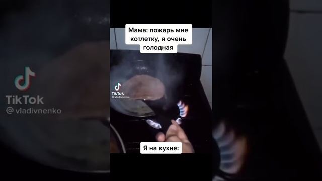 #shorts #МеМ #угар смотреть онлайн