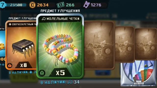 Саус парк открытие кучи паков. phone destroyer смотреть онлайн